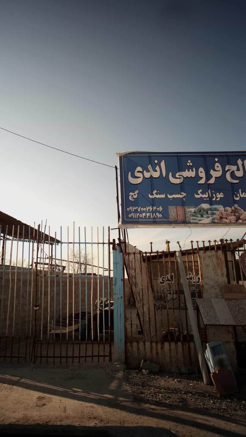 عکس مصالح فروشی اندی در شرف آباد ساری