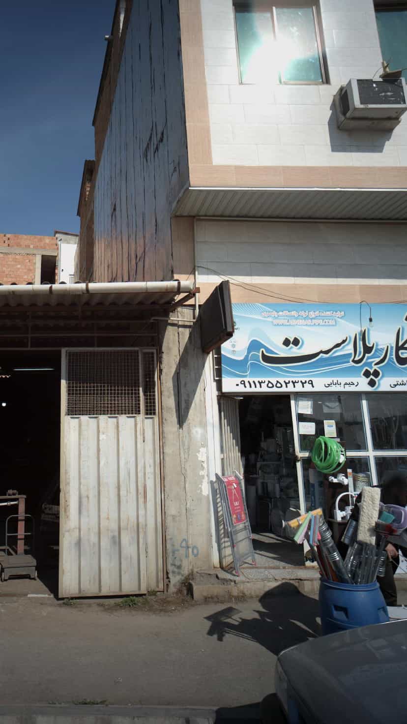 عکس فروشگاه لوازم ساختمانی در یوسفی ساری