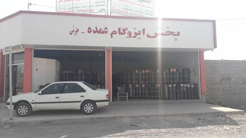 عکس فروشگاه ایزوگام میلان کرمان