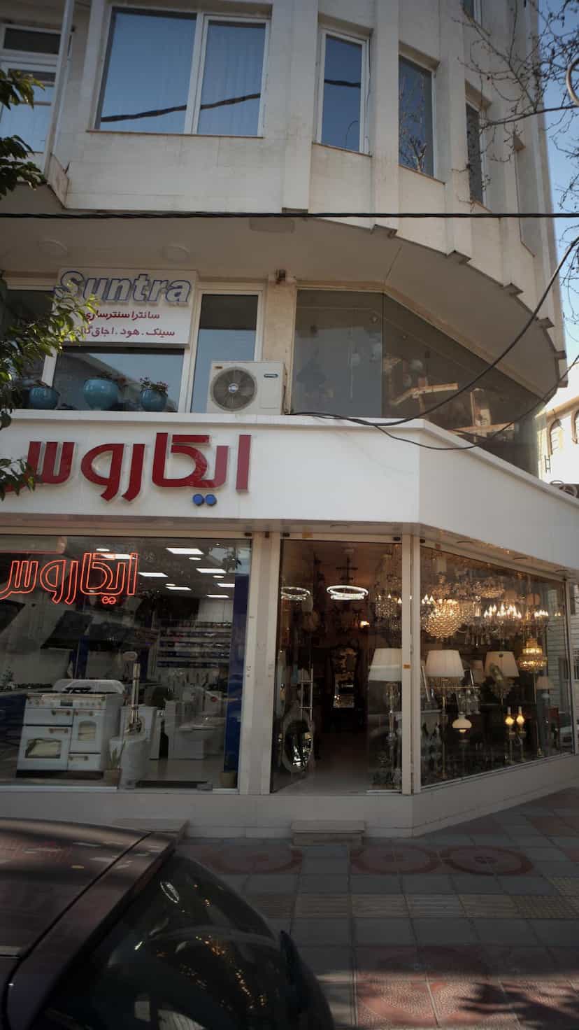 عکس ایکاروس در طبرسی ساری