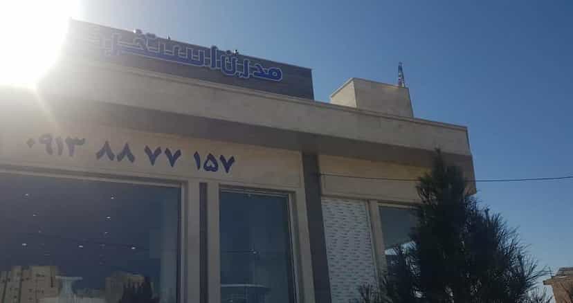 عکس فروشگاه مدرن استخر کرمان کوی ذوب آهن کرمان