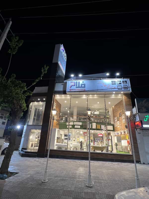 عکس کلینیک ساختمانی فلاح در آیت الله طالقانی ساری