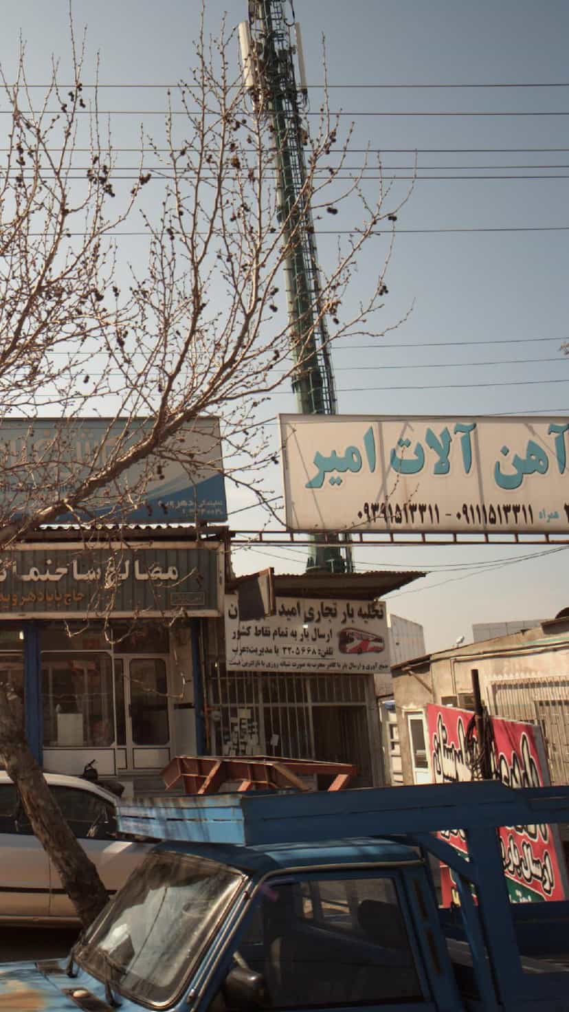 عکس فروشگاه آهن آلات امیر در آیت الله دکتربهشتی ساری