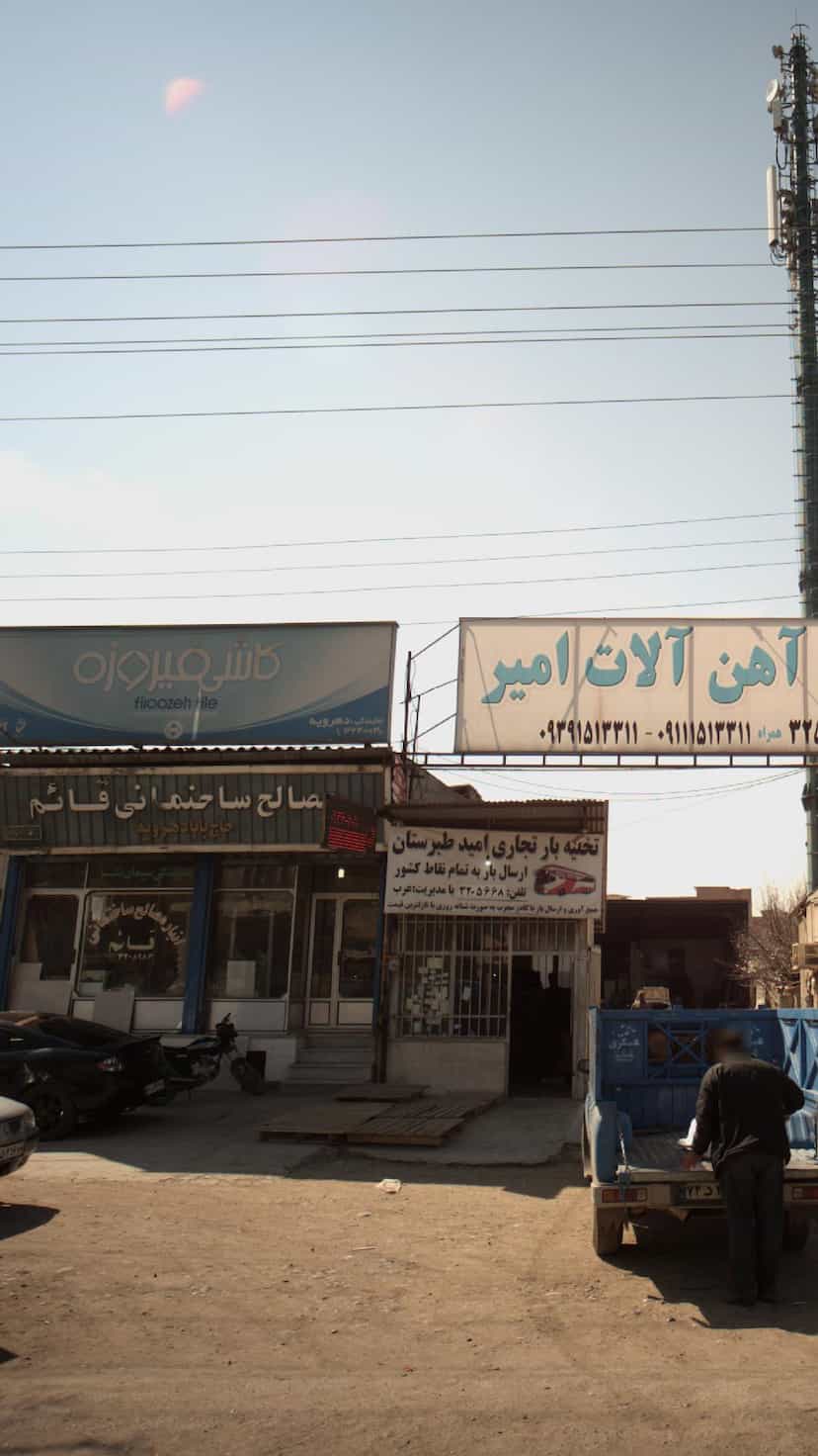 عکس کاشی فیروزه در آیت الله دکتربهشتی ساری