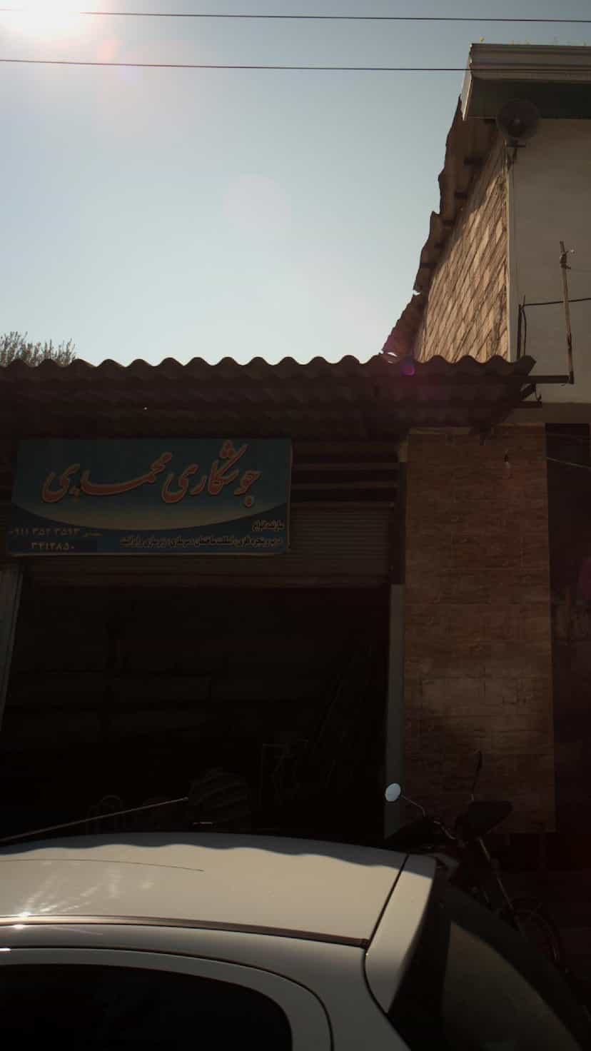 عکس جوشکاری مهدی پل گردن ساری