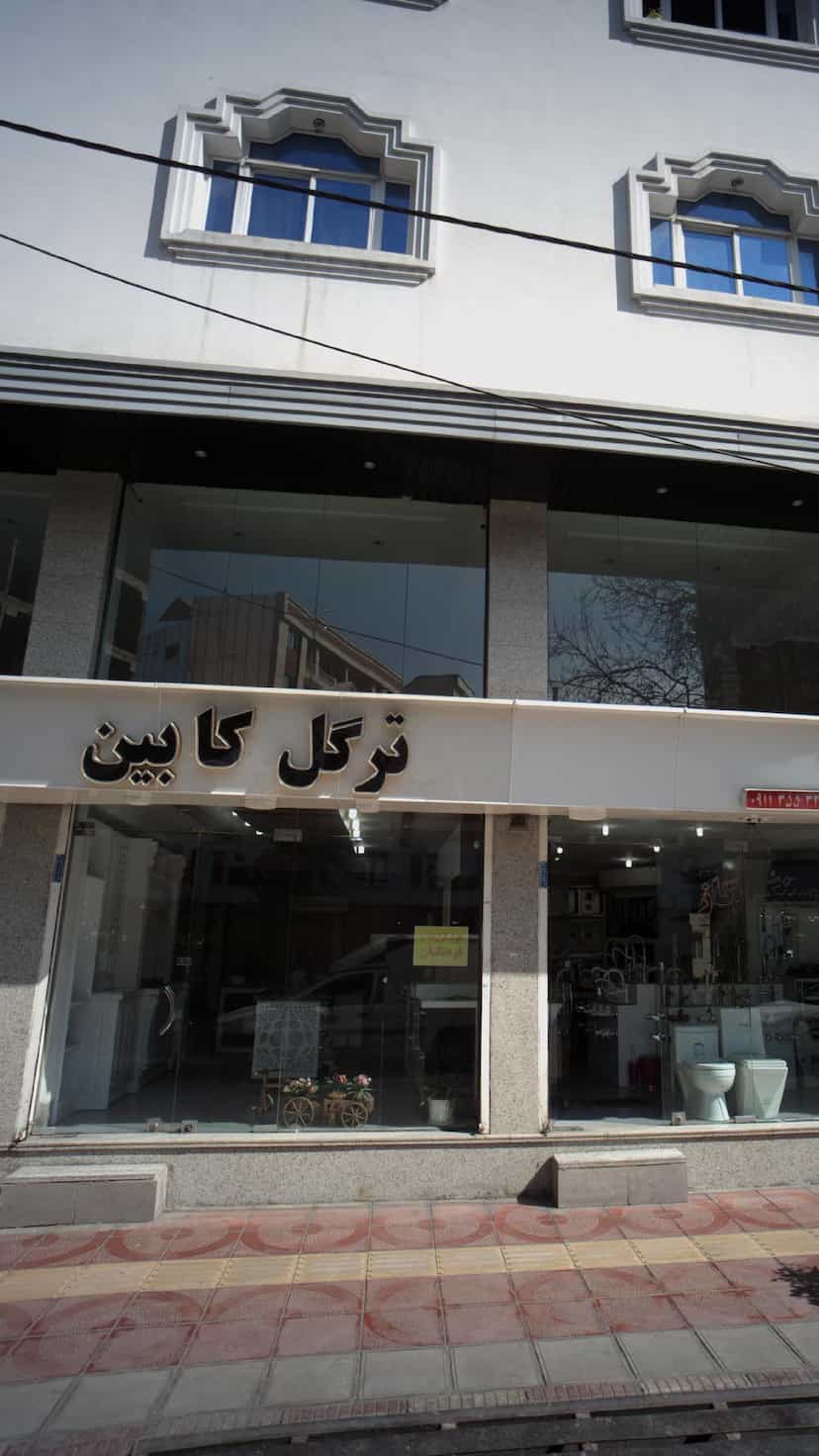 عکس ترگل کابین در طبرسی ساری