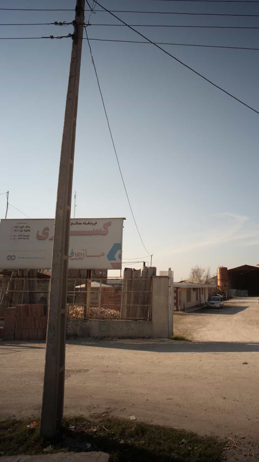 عکس فروشگاه مصالح ساختمانی کسری در شرف آباد ساری