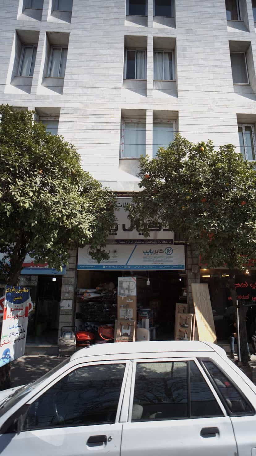 عکس فروشگاه لوازم بهداشتی و ساختمانی کایرپایپ در طبرسی ساری