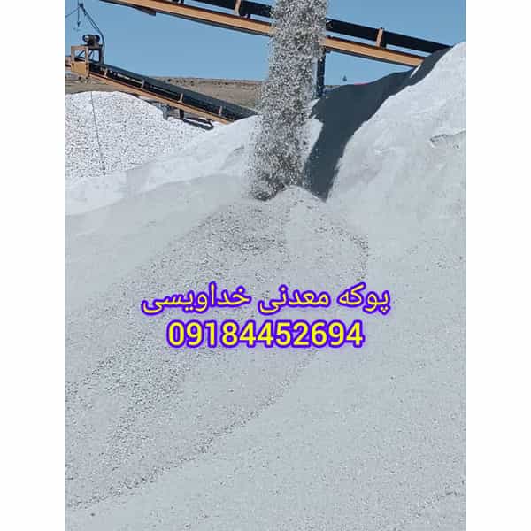 عکس فروشگاه پوکه معدنی (سبکترین) در طبرسی ساری