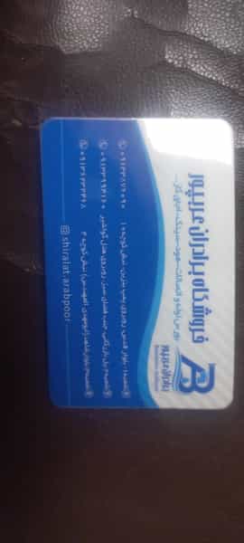 عکس مجموعه برادران عرب پور در ابوذر کرمان