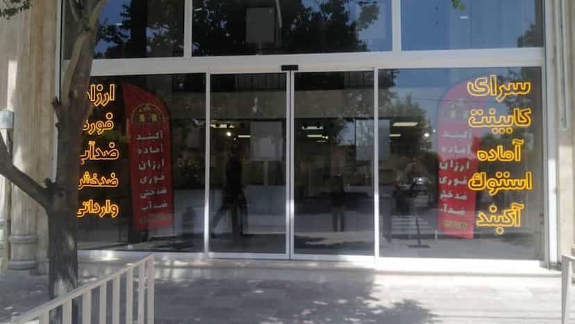 عکس سرای کابینت آماده قدس