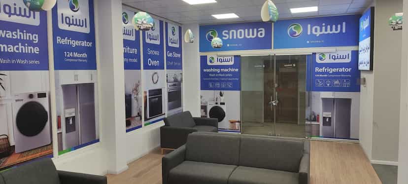 عکس فروشگاه مرکزی اسنوا در امین حضور 