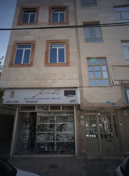 عکس فروشگاه لوازم خانگی در جوادیه تهرانپارس 