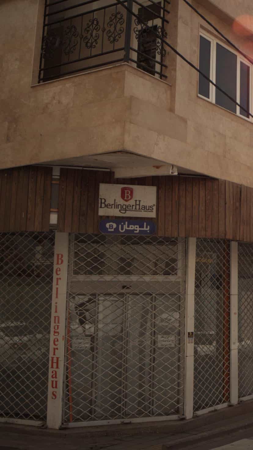 عکس بلومان در قلهک 