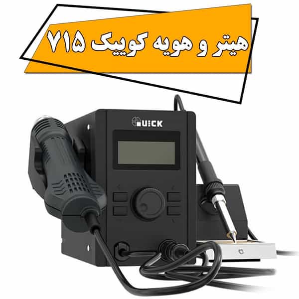 عکس کارن در فردوسی 