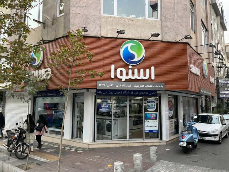 عکس فروشگاه لوازم خانگی اسنوا در زرگنده 