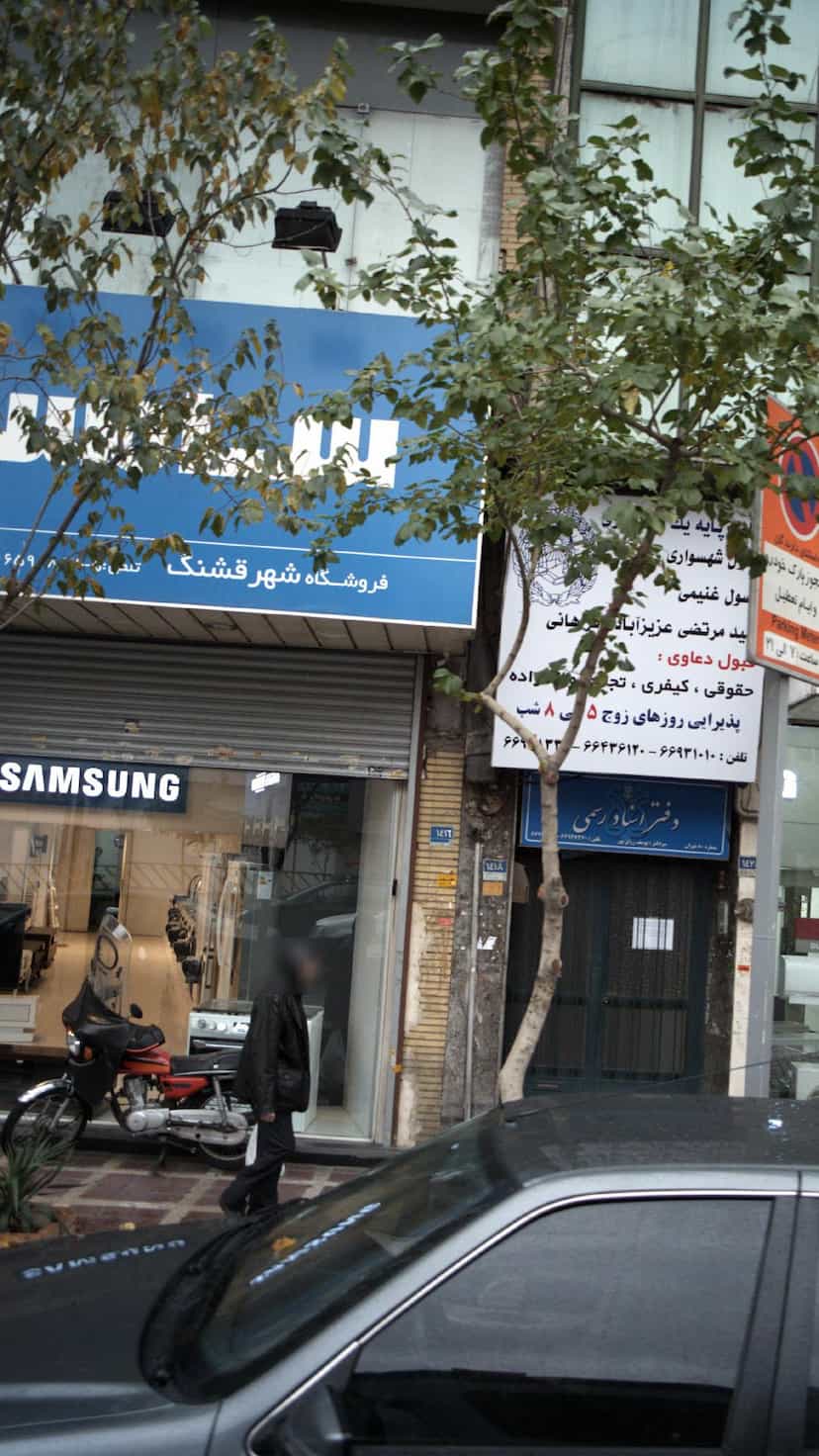 عکس لوازم خانگی شهر قشنگ در جمالزاده 