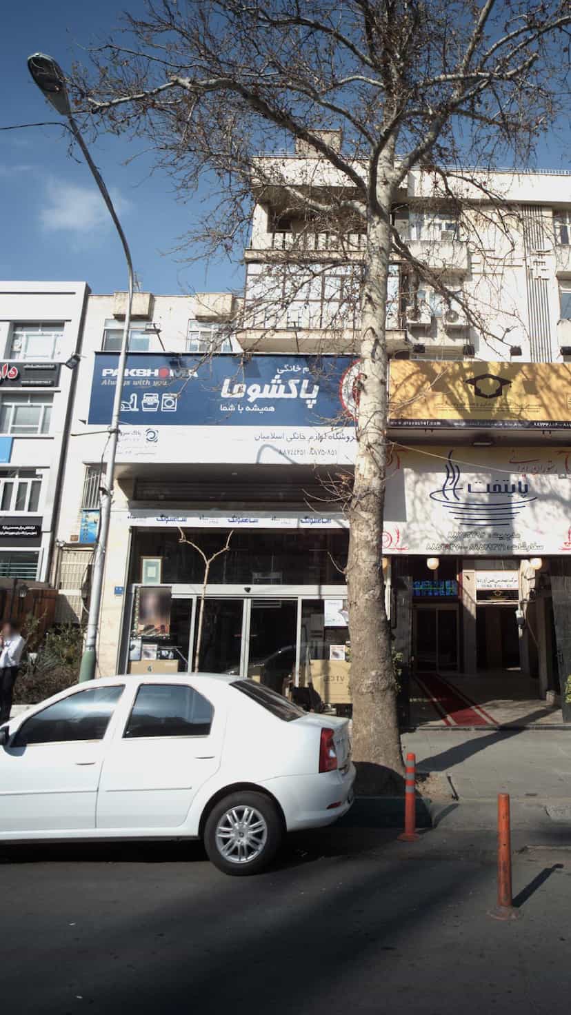 عکس پاکشوما در نیلوفر 