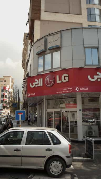 فروشگاه سانترال در قلهک 