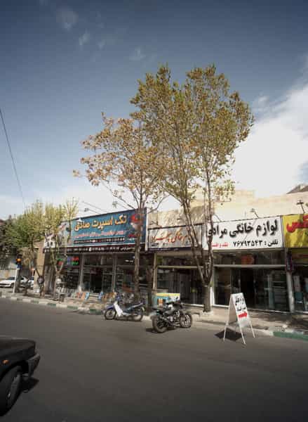 عکس لوازم خانگی مرادی در جوادیه تهرانپارس 