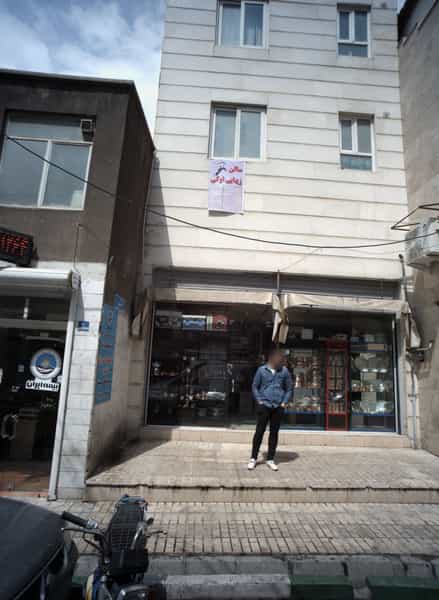 عکس فروشگاه لوازم خانگی در مجیدیه شمالی 