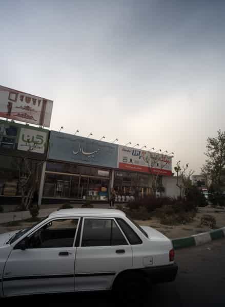 عکس فروشگاه لوازم خانگی در گلشن 