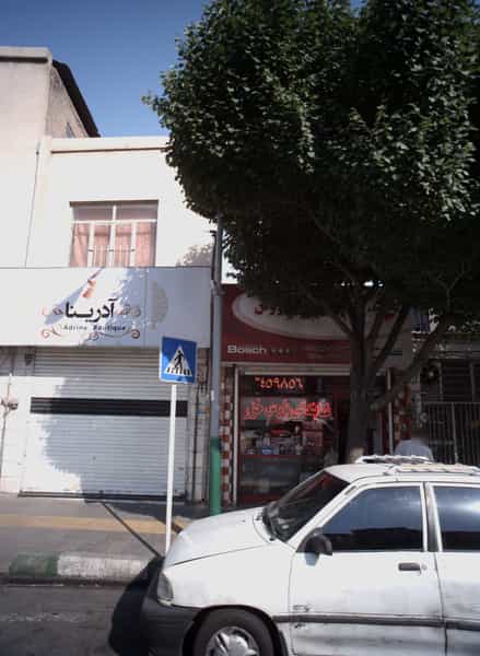 عکس فروشگاه رحیم سلیمان زاده در گرگان 