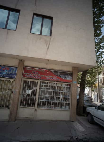 عکس لوازم خانگی پرنیا در گلشن 