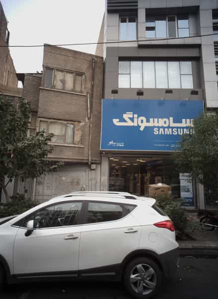 عکس فروشگاه لوازم خانگی سام زرین در شیخ هادی 