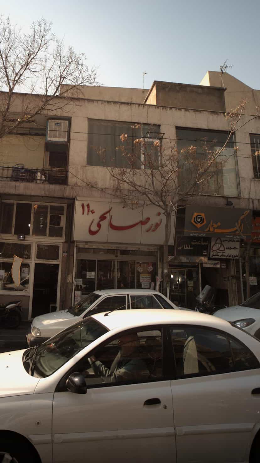 عکس فروشگاه نورصالحی ۱۱۰ در نیلوفر 