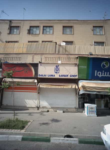 عکس فروشگاه لوازم خانگی حنانه در سیزده آبان 