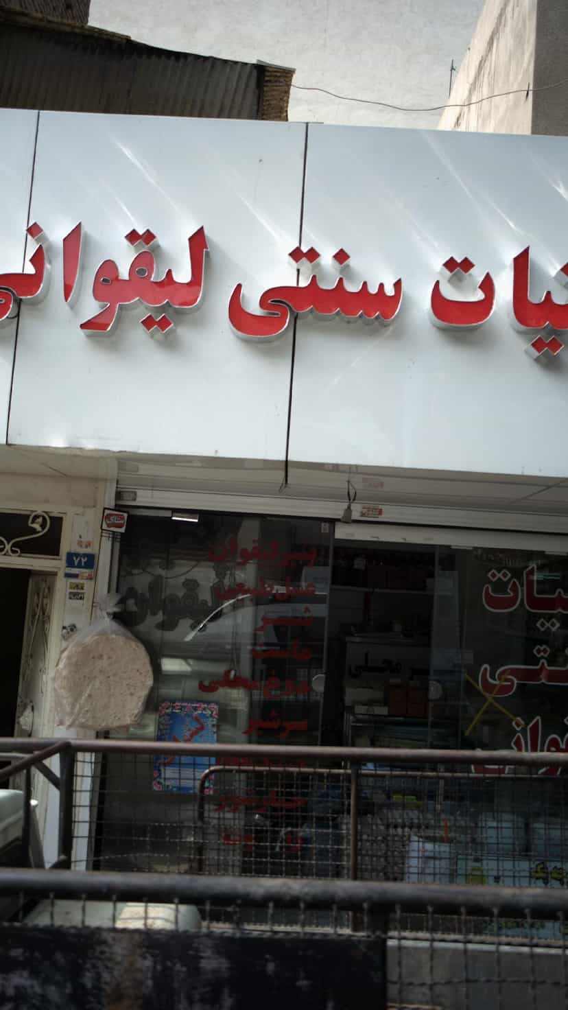 عکس فروشگاه لوازم خانگی امین زاده در جی 