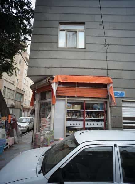 عکس فروشگاه لوازم منزل در جوادیه 