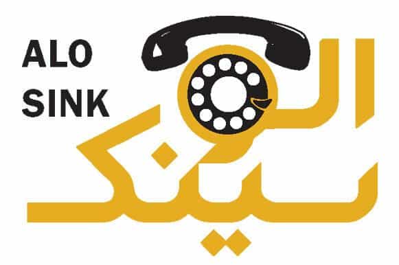 عکس الو سینک در زهتابی 
