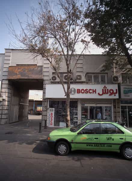 عکس فروشگاه لوازم خانگی در آبشار 