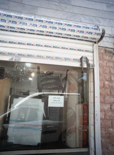 عکس فروشگاه لوازم خانگی در سبلان 