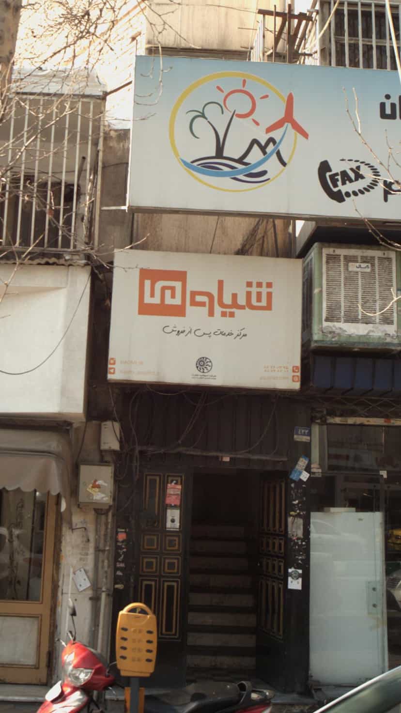 عکس فروشگاه شیاومی در نیلوفر 