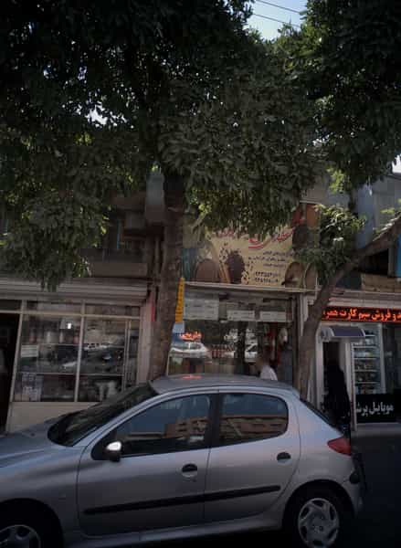 عکس فروشگاه لوازم خانگی در ابوذر غربی 