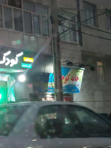 فروشگاه خانه کوچک در جی 