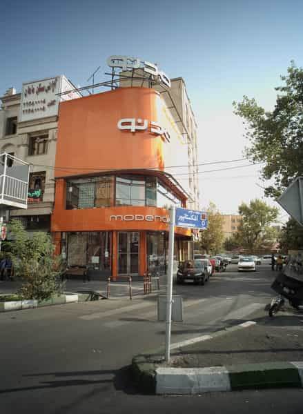 عکس فروشگاه لوازم خانگی در حکمت 