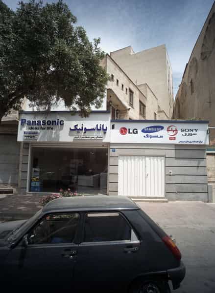 عکس فروشگاه لوازم خانگی در ابن بابویه 