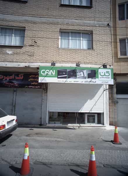 عکس فروشگاه پایان در زهتابی 