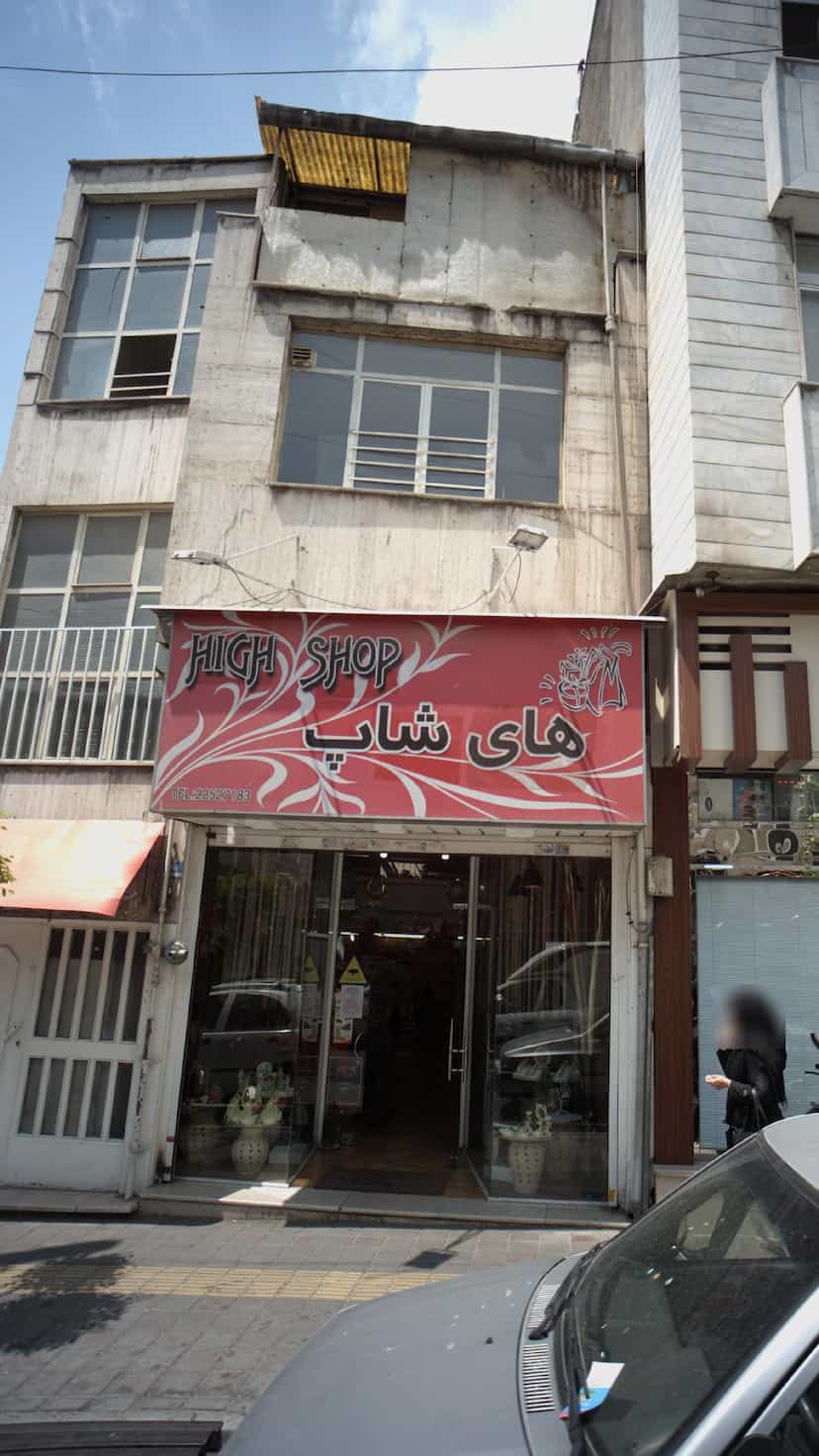 عکس های شاپ در مجیدیه 