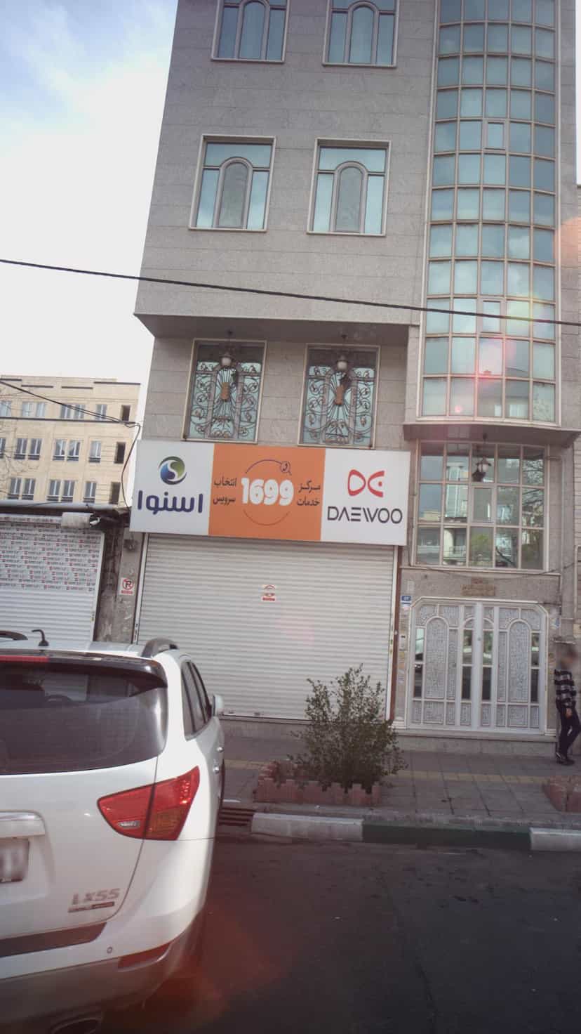 عکس انتخاب الکترونیک مرکز خدمات اسنوا و دوو (تهران شرق) در اوقاف 