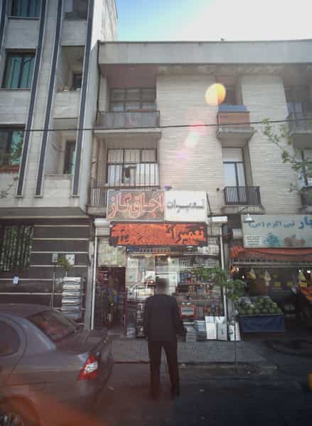 عکس فروشگاه لوازم خانگی در مجیدیه 