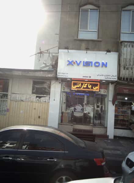 عکس فروشگاه لوازم خانگی فروش اعتباری مادیران در صادقیه 