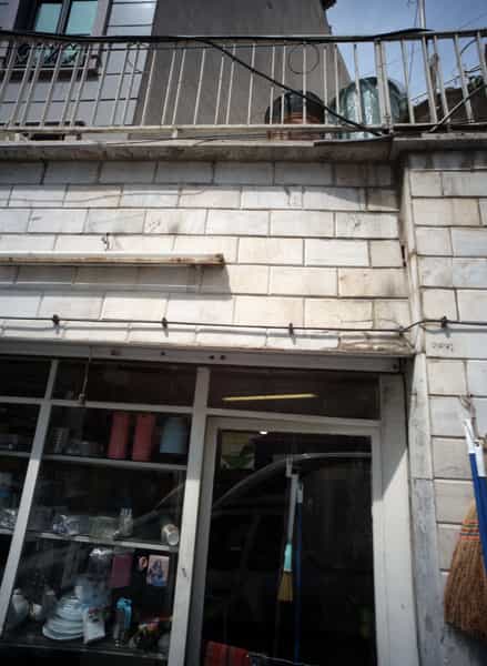 عکس فروشگاه لوازم خانگی در حکمت 