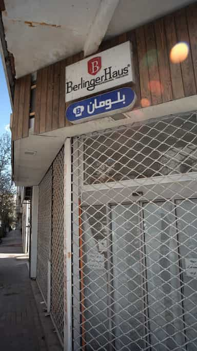 BerlingerHaus باومان در قلهک 