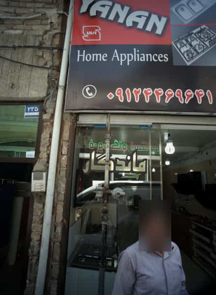 عکس کابینت ماندگار در نعمت آباد 