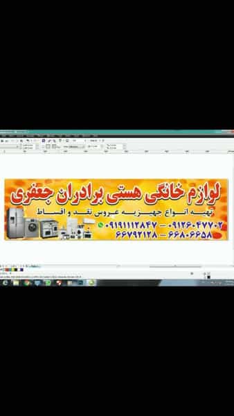 عکس لوازم خانگی برادران جعفری در یافت آباد جنوبی 